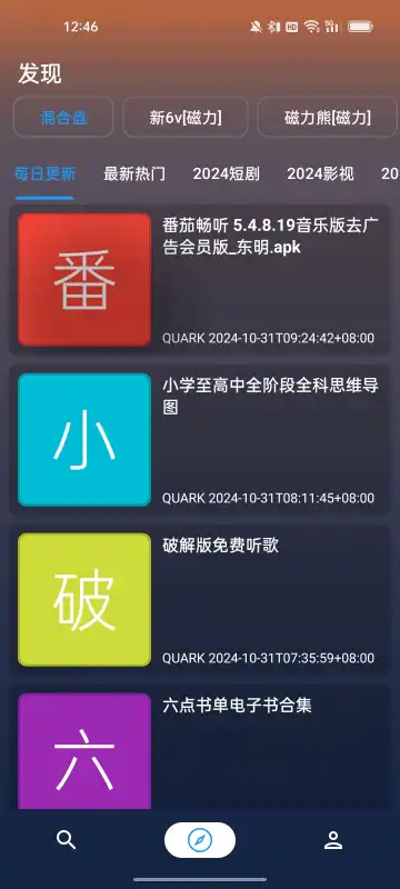 聚合搜索游戏截图