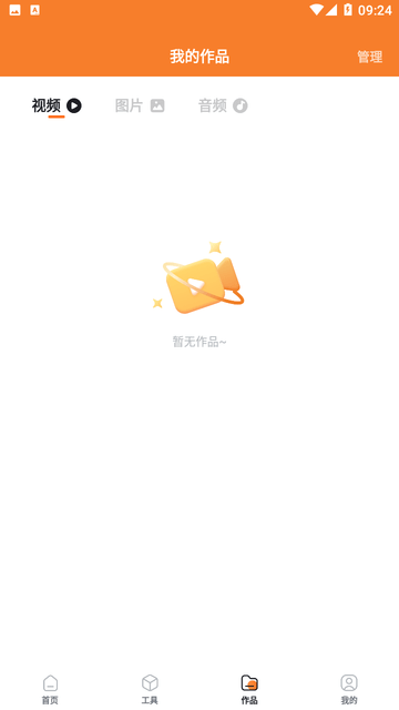 輕輕去水印截圖欣賞