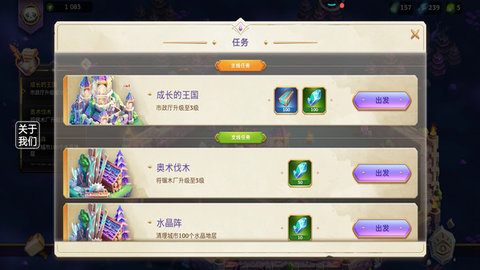 乱斗魔法师截图欣赏