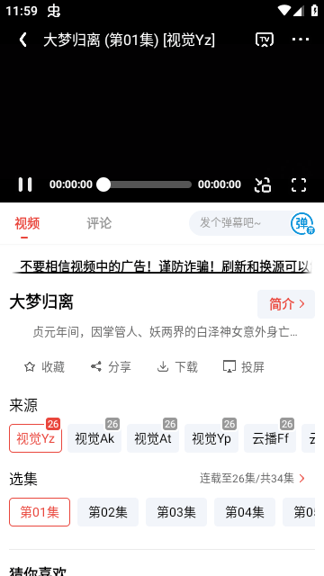 视觉影视截图欣赏