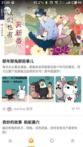 komiflo漫画截图欣赏