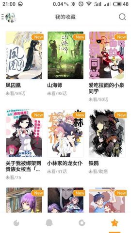 komiflo漫画截图欣赏