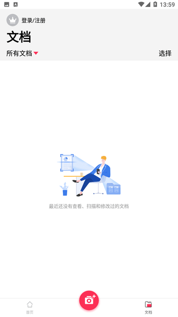 图片扫描转pdf截图欣赏