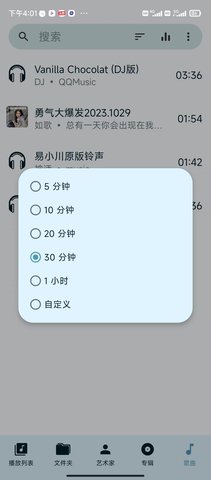 亚甜畅听截图欣赏