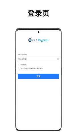 IOA智能办公系统截图欣赏