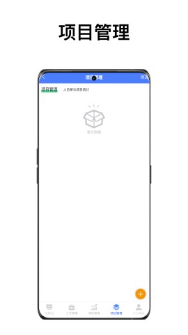 IOA智能办公系统截图欣赏