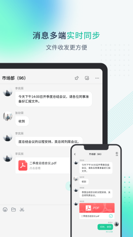 粤企云办公游戏截图