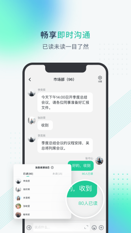 粤企云办公截图欣赏