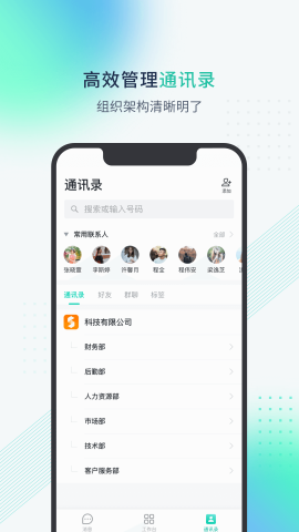 粤企云办公游戏截图