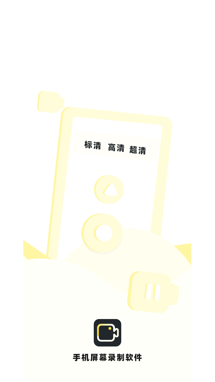 熱游屏幕錄制專家截圖欣賞