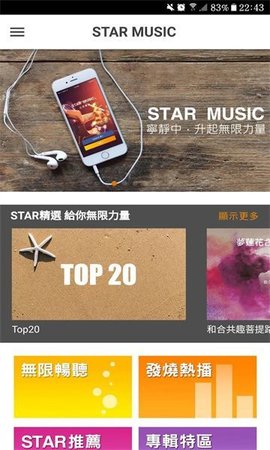 Star Music游戏截图