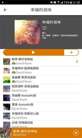 Star Music游戏截图