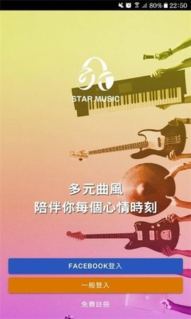 Star Music游戏截图