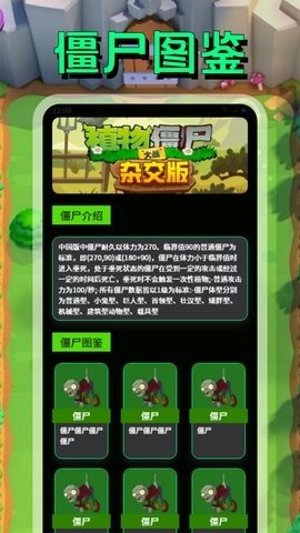 PVZBT盒子截图欣赏