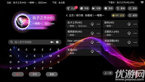 爱唱KTV截图欣赏