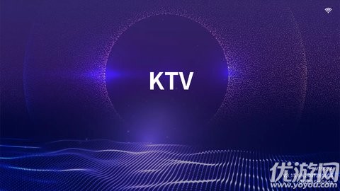 爱唱KTV