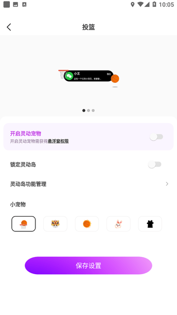 灵动小组件截图欣赏