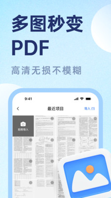 PDF文档管家截图欣赏