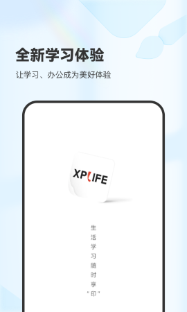 XPlife截图欣赏