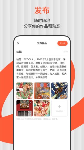 站酷zcool截图欣赏