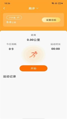 计步小伙伴截图欣赏