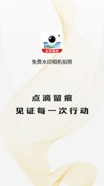 免费水印相机拍照游戏截图