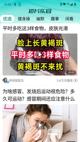 短片乐园游戏截图