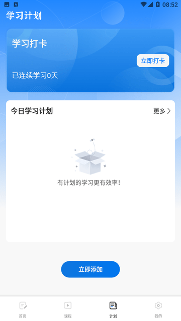 公考雷速截图欣赏