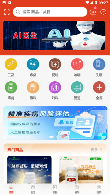 正医猫截图欣赏