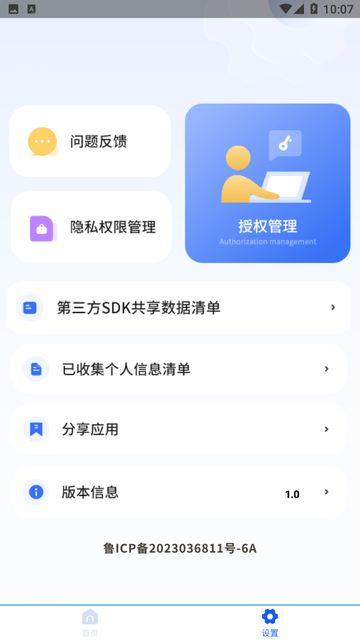 手机搬家传输截图欣赏