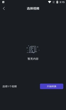 小白快剪辑截图欣赏