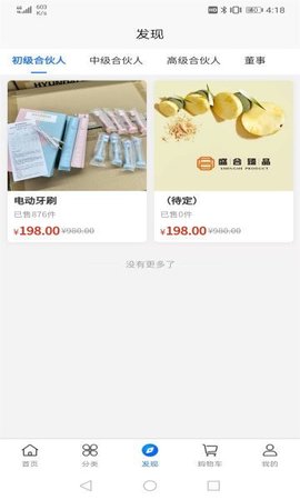 盛合臻品截图欣赏