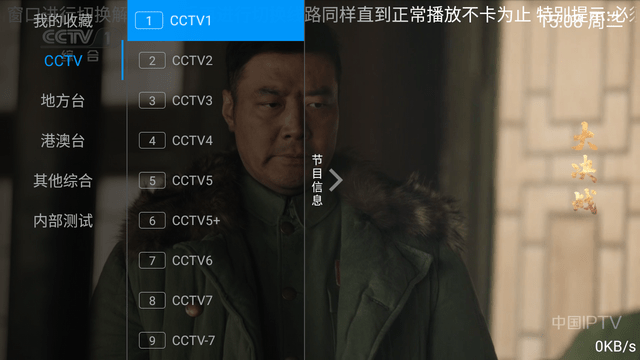 千鹿IPTV