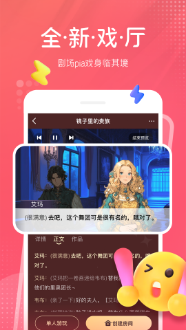 配音秀游戏截图