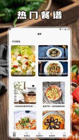 超级大餐厅游戏截图