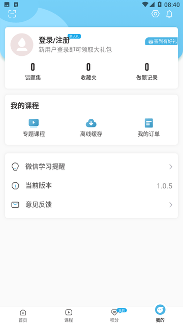 經(jīng)濟師對題庫截圖欣賞
