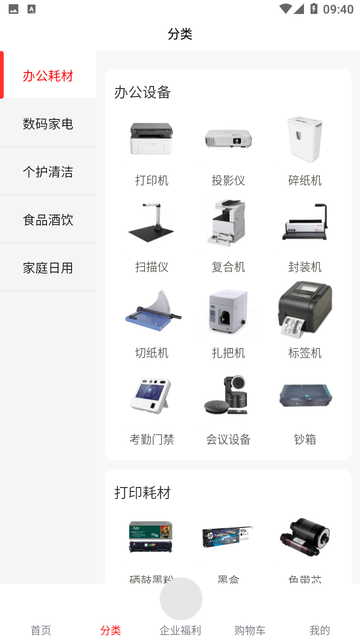 云智优选截图欣赏