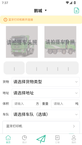 优途快达施工端游戏截图