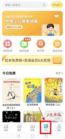 同步学小学英语