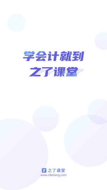 中级会计之了课堂截图欣赏