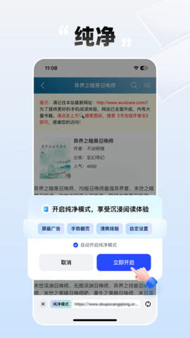 必访免费小说游戏截图