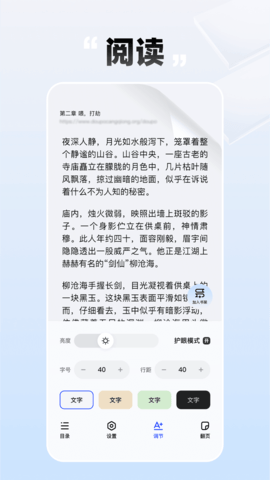 必访免费小说游戏截图