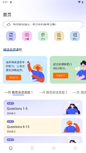 小绿鲸翻译截图欣赏