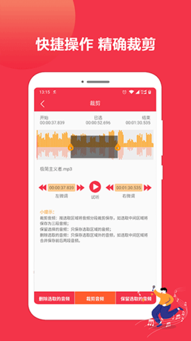 音乐剪辑编辑大师截图欣赏