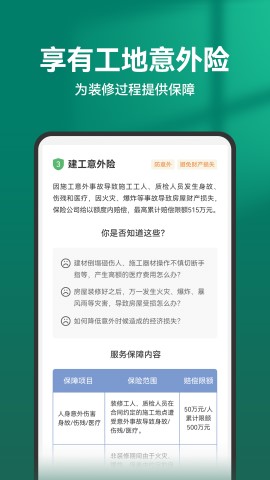 土巴兔装修游戏截图