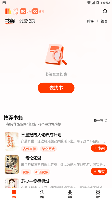 抖看小说游戏截图