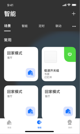 LifeSmart游戏截图