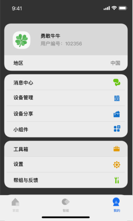 LifeSmart游戏截图