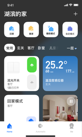 LifeSmart游戏截图