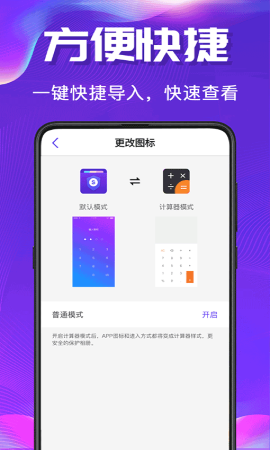 隐私空间游戏截图